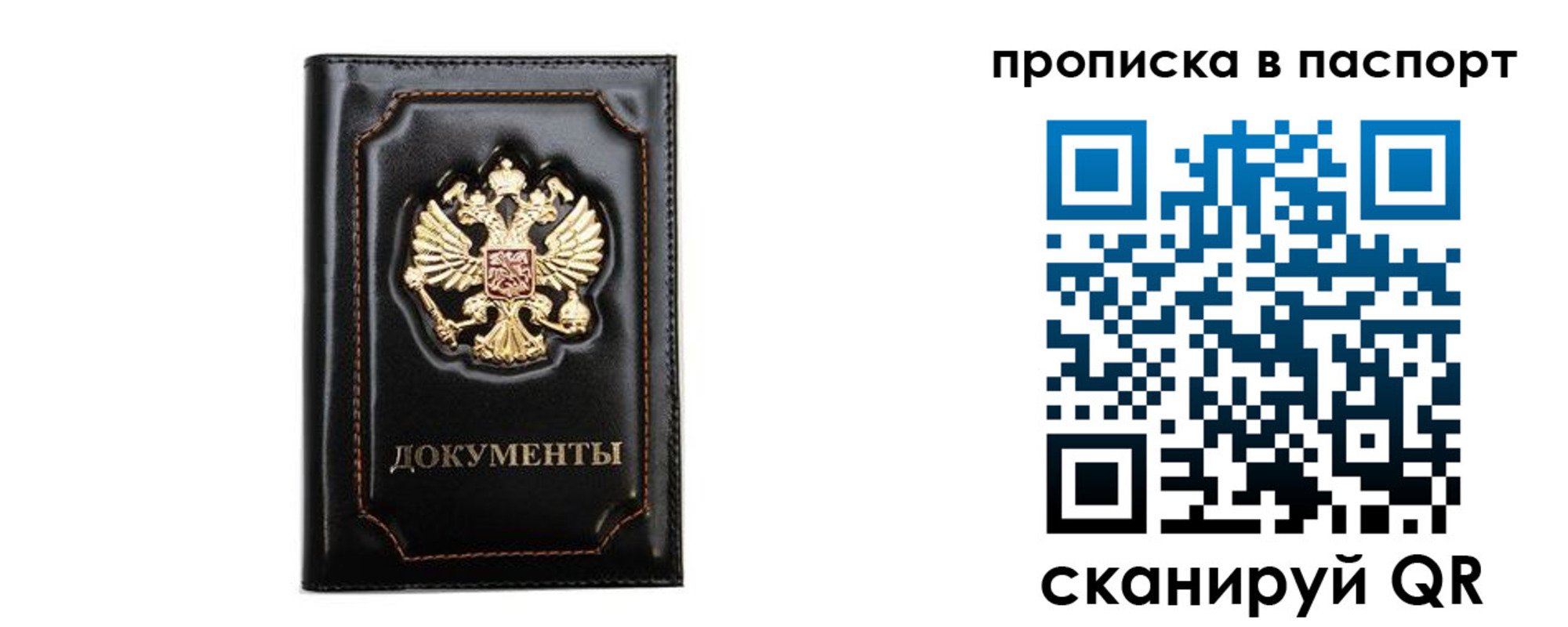 временная регистрация недорого в Ленинске