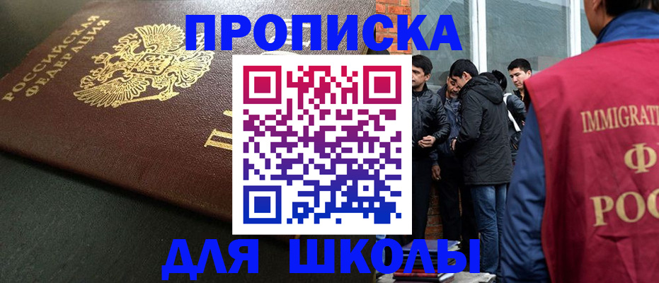 временная регистрация в квартире в Ленинске