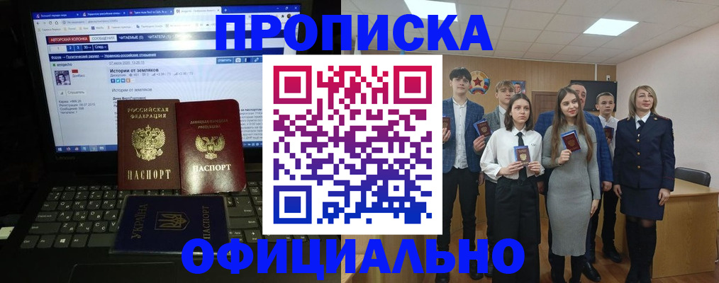 временная регистрация адрес в Ленинске