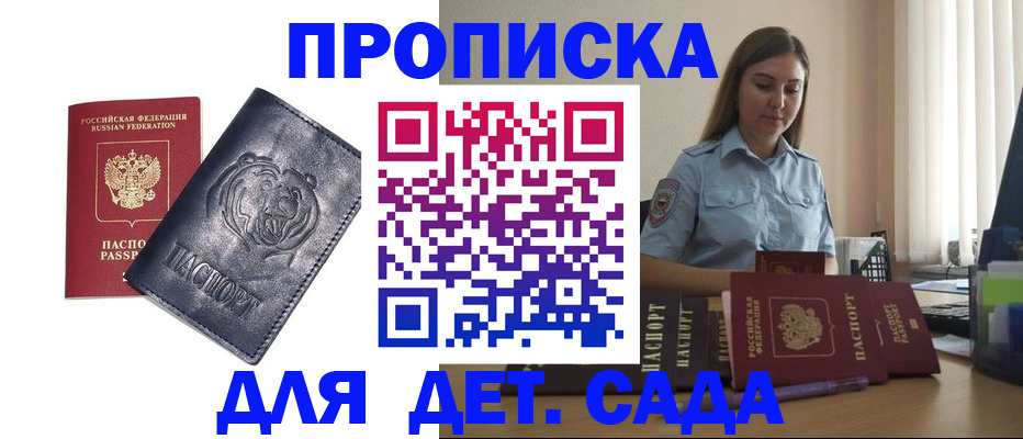 прописка для кредита в Ленинске