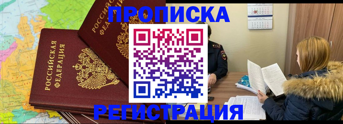 временная регистрация поиск в Ленинске