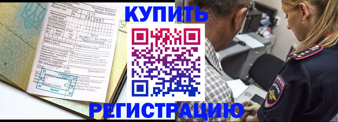 прописка для школы в Ленинске